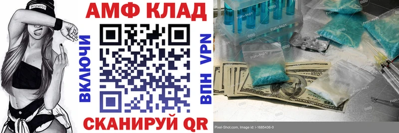 АМФЕТАМИН VHQ  Гуково 