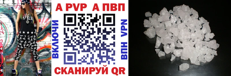 A PVP крисы CK Гуково