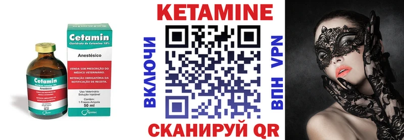 Кетамин ketamine  Гуково 