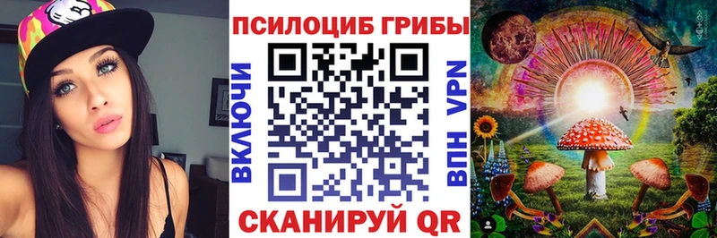 Псилоцибиновые грибы Magic Shrooms  kraken ссылки  Гуково 